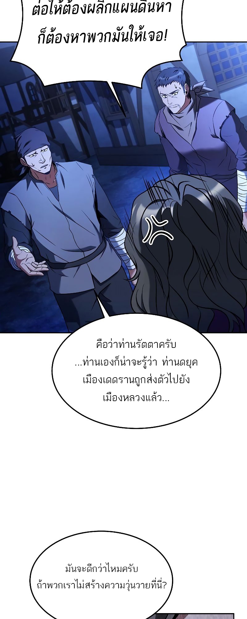 อ่านการ์ตูน A Wizard’s Restaurant | 28 ภาพที่ 38